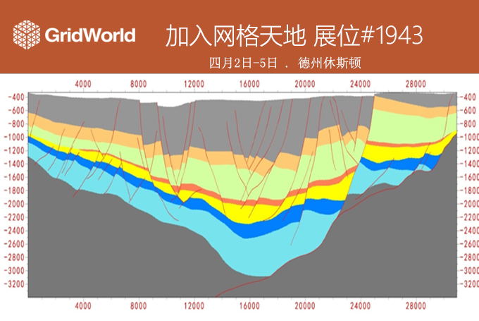 邀请函：AAPG 2017年年度会议与展会