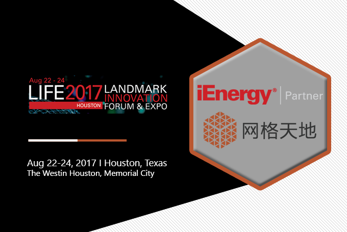 网格天地成功加入哈里伯顿兰德马克iEnergy®社区平台