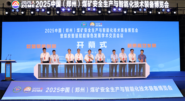 圆满收官 | 网格天地首秀郑州煤矿安全生产与智能化技术装备博览会