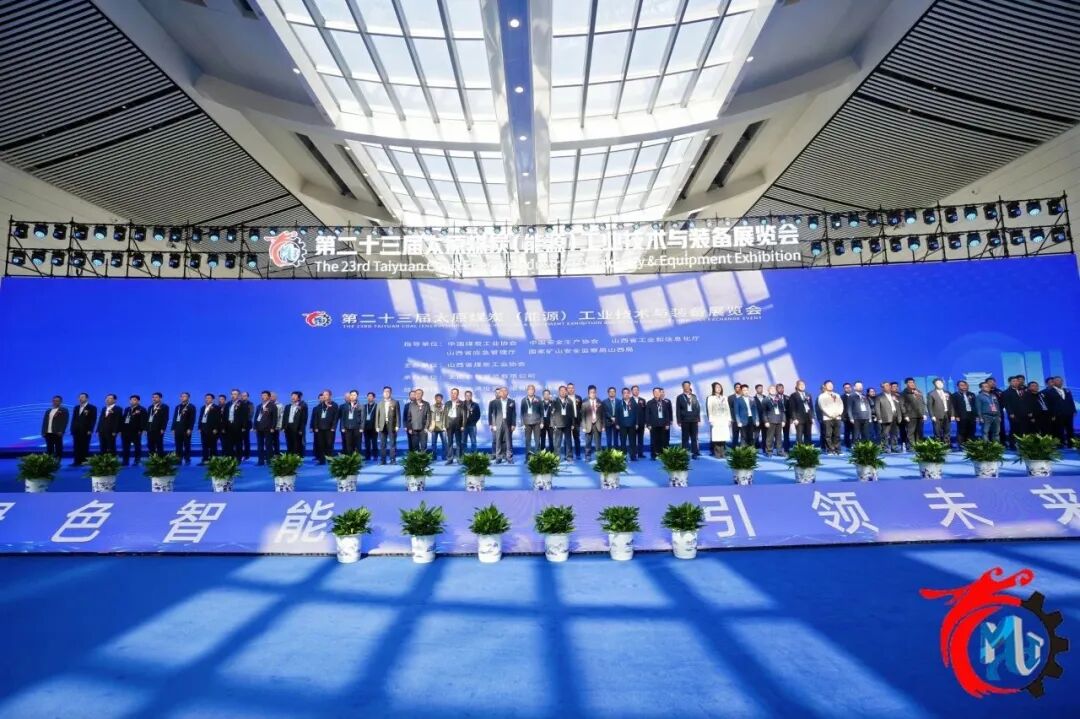 圆满落幕 | 亮相太原煤展会，助力矿业智能化