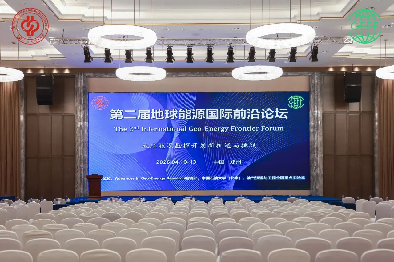 网格天地董事长杨钦受邀出席第二届地球能源国际前沿论坛