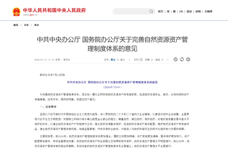 微信图片_2026-07-20_091741_182.png 微信图片_2026-07-20_091741_182.png