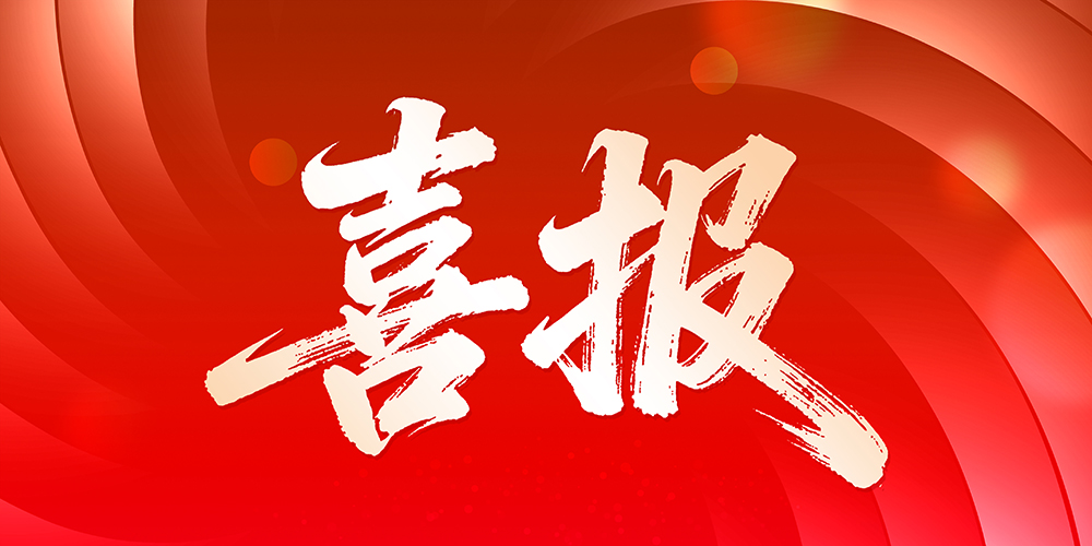 数据产权“持证上岗”！网格天地获北数所认证，开启数据共享新篇章